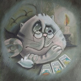 раскидал картишки на судьбу...