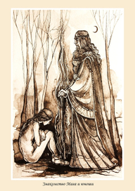 Роман Фентези