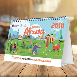 Календарь-домик на 2018 год