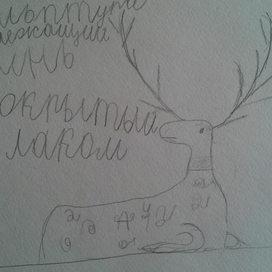 скульптура оленя, покрытая лаком