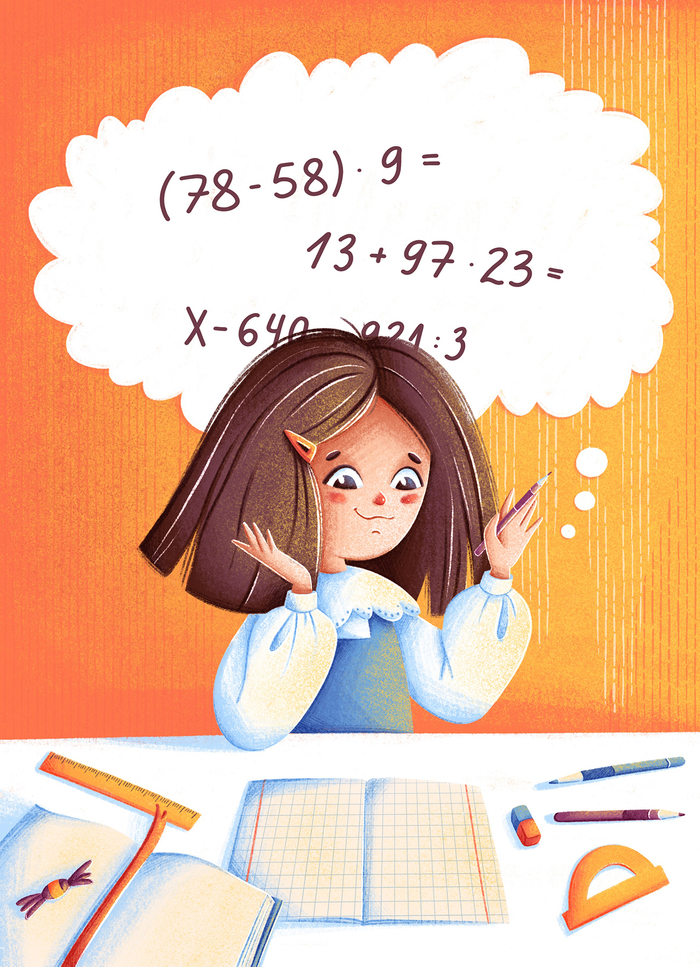 Математика