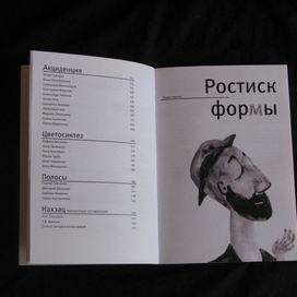 полиграфомания2