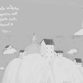 рано или поздно