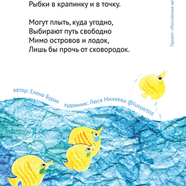 чего боятся рыбки