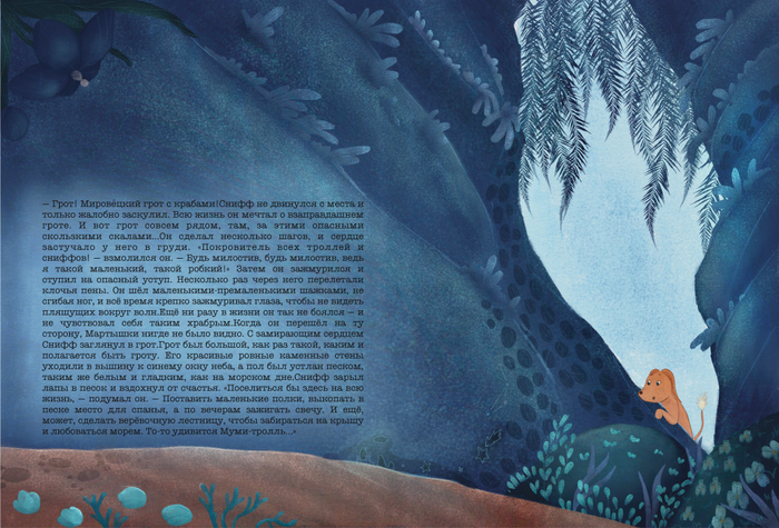 Книжная иллюстрация 