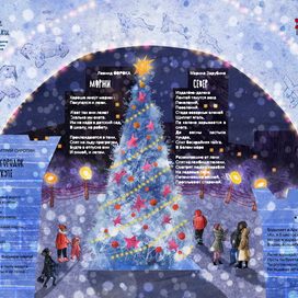 Для журнала "Радуга"