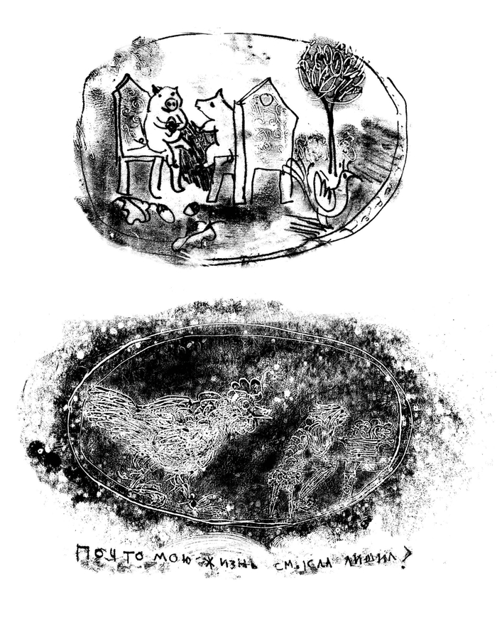 "О пользе вреда" Савва Можуко Издательский дом"Никея" 2019