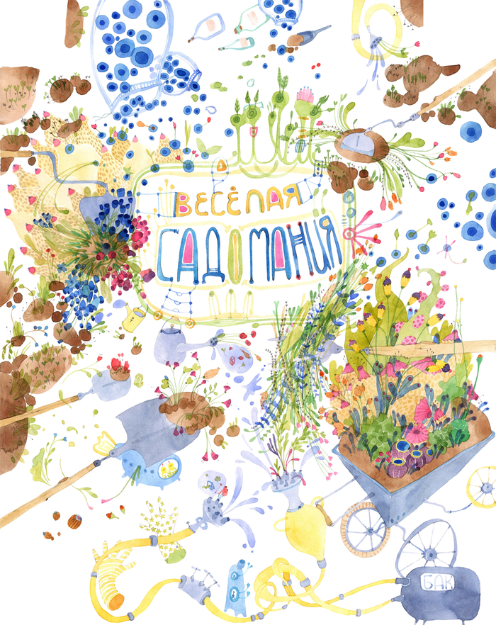 Обложка для коробки Настольной игры.