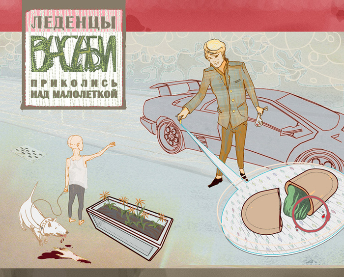 Леденцы-васаби