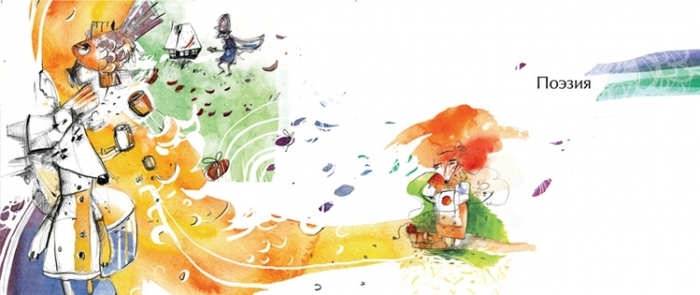 writer-art - поэзия
