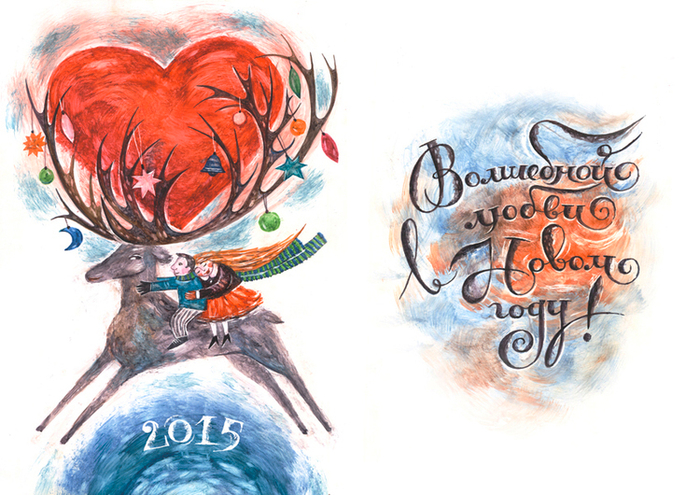 Олень любви 2015