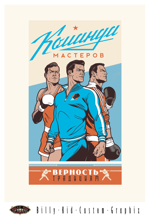 Верность традициям