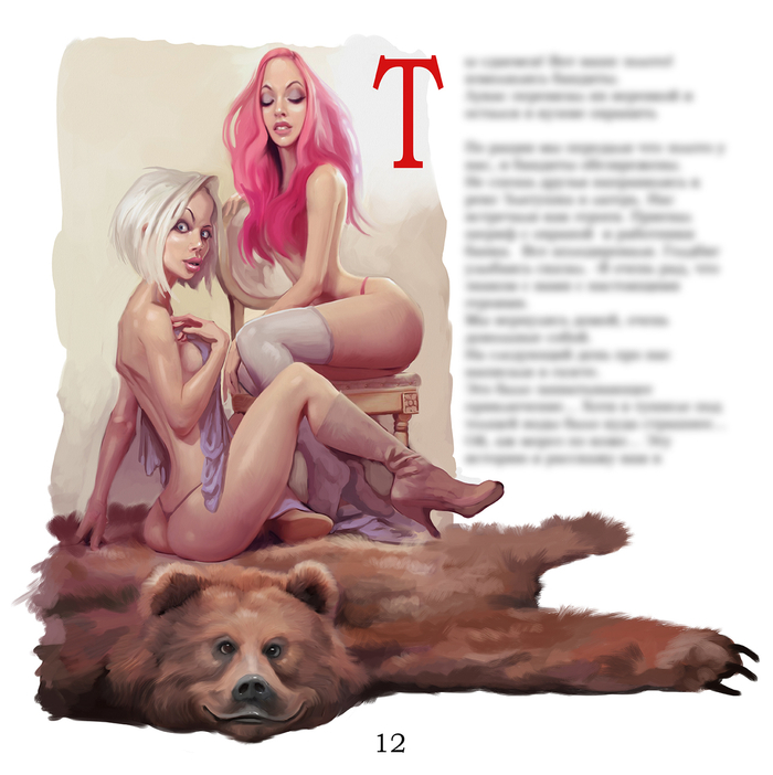 сводные сестры