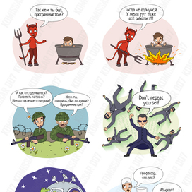 Карикатуры про программистов