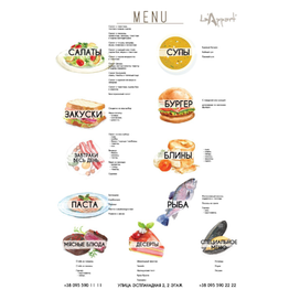 меню
