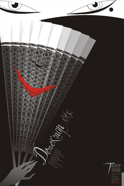 театральный плакат к спектаклю "Детектор лжи"