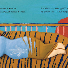 КОРАБЛИК ЛЮБВИ (ребенок) / SHIP OF LOVE (with child)