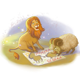 Мумука и Бебека