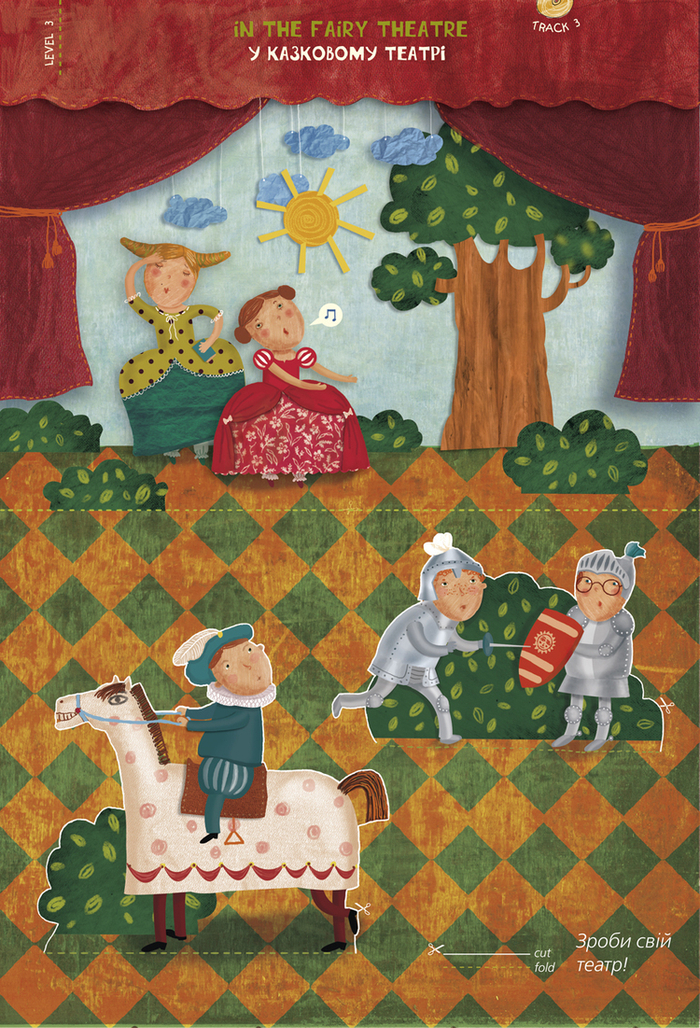 Школьный театр