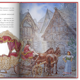 Разворот к сказке