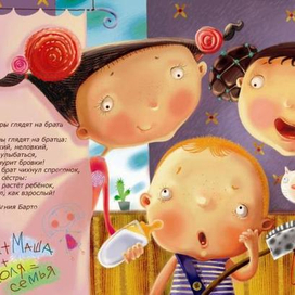 иллюстрация к сборнику стихов "Вырасти скорей хочу"