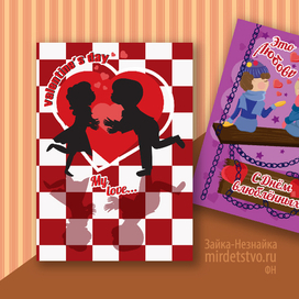 Любовь это...