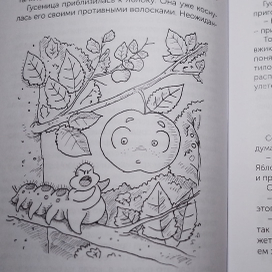 "Сказки из лесного домика"