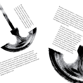 Эдгар Аллан По "Колодец и маятник"