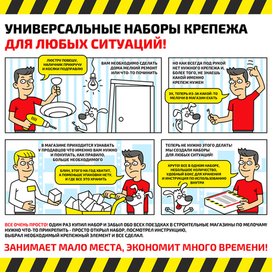 Для компании "Госкрепеж"