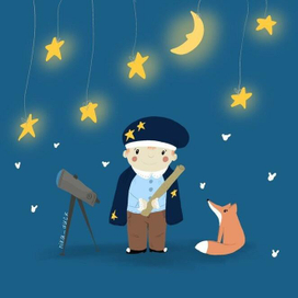 Звёздный мальчик 