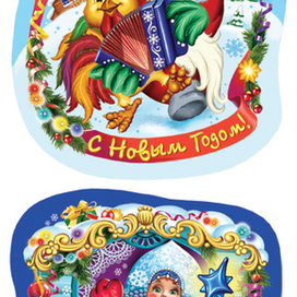 Дед Мороз,Снегурочка и петушок