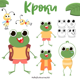 Лягушонок персонаж для настольной игры 