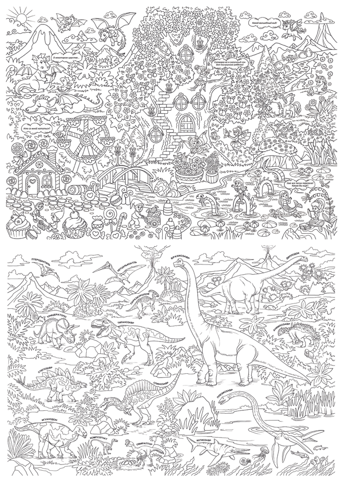 виммельбух раскраска