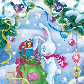 ..И подарки принесет!)