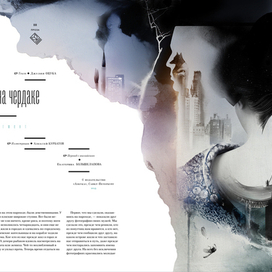 Журнал IMPERIAL