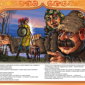 ИЗМАИЛ И ЛЕСНАЯ ВОЛШЕБНИЦА "КАВКАЗСКИЕ СКАЗКИ"