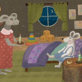 Спокойной ночи