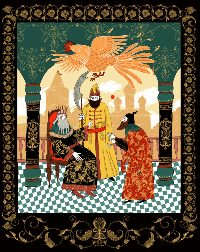 Сказка о Золотом Петушке