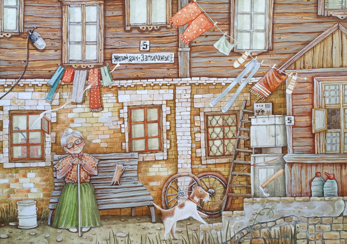 Про старушку.