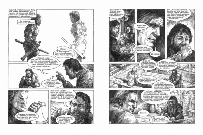 "Ведьмак" стр.6 - 7