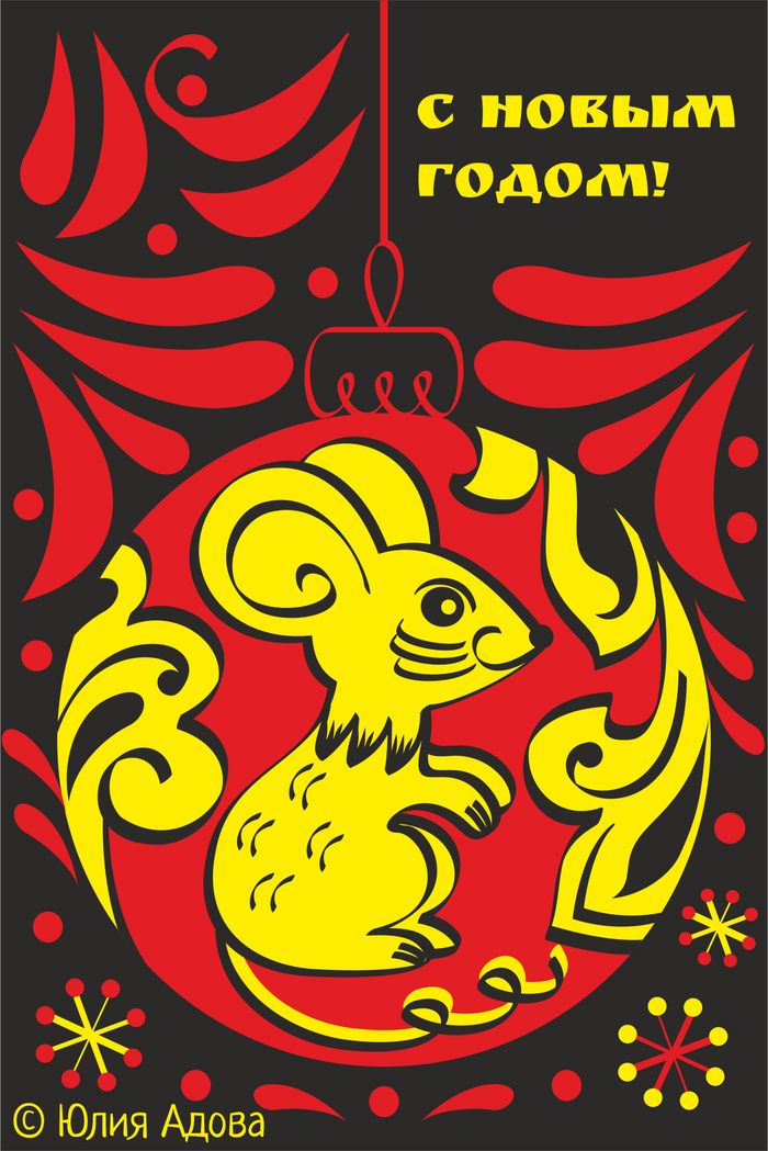 Новогодняя открытка с символом года в стиле хохломы