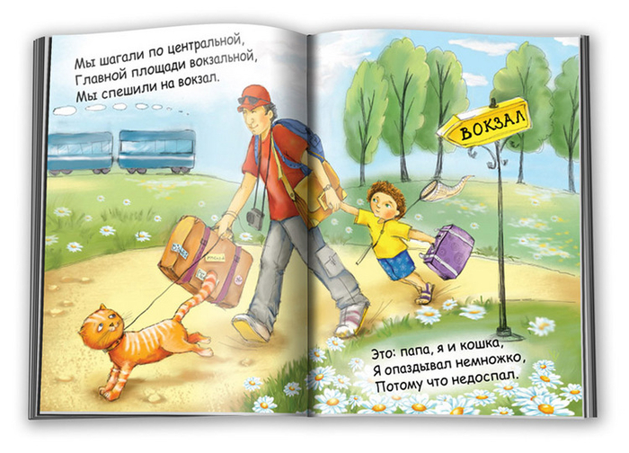 Отпускники