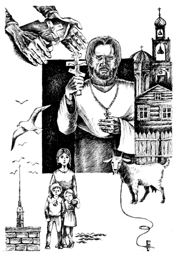 Иллюстрация в книгу