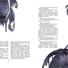 Цвейг "Амок"