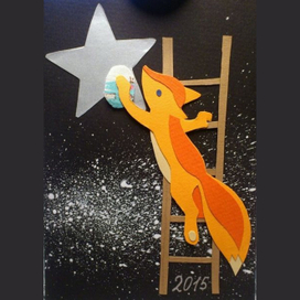 Лиска и звезда