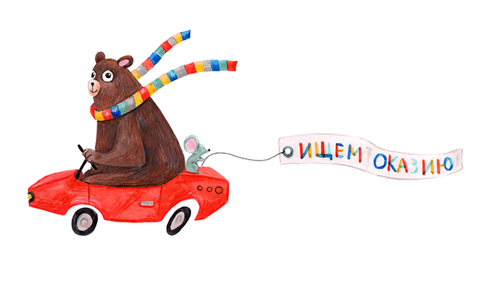 Иллюстрация для благотворительного фонда AdVita