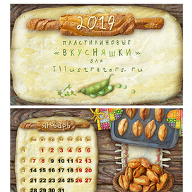 С Новым 2019 годом!