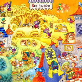 Кот в сапогах_разворот