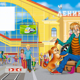 Иллюстрация