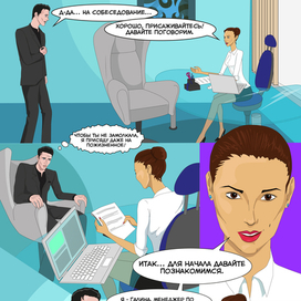  Страница комикса "Белый лебедь"